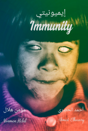 إيميونتي Immunity
