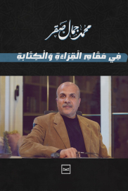 في مقام القراءة والكتابة