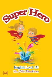 سوبر هيرو -  Super Hero 