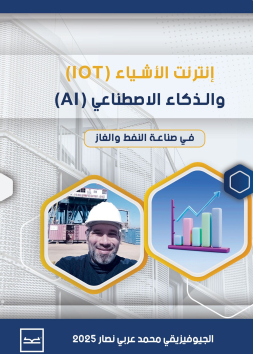 إنترنت الأشياء