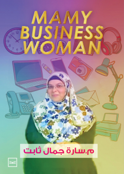 Mamy business woman