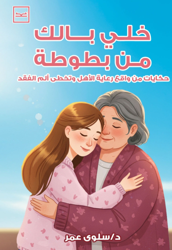 خلي بالك من بطوطة